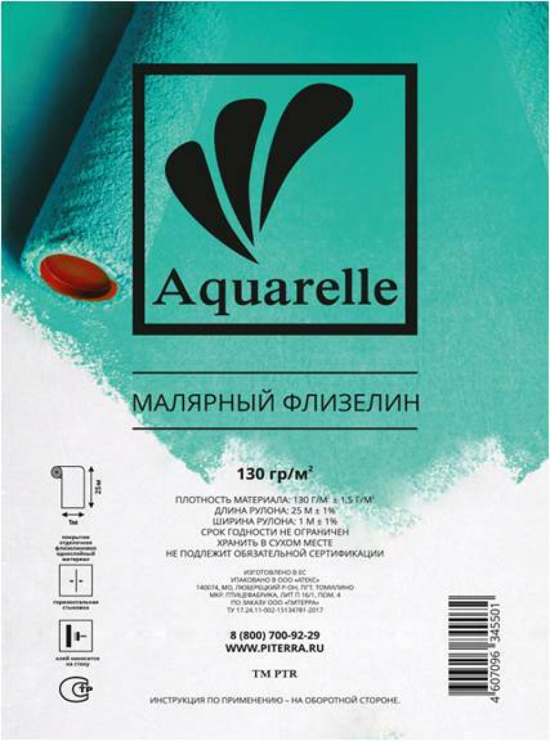 Обои флизелиновые Aquarelle Флизелин малярный арт. PTR A-130